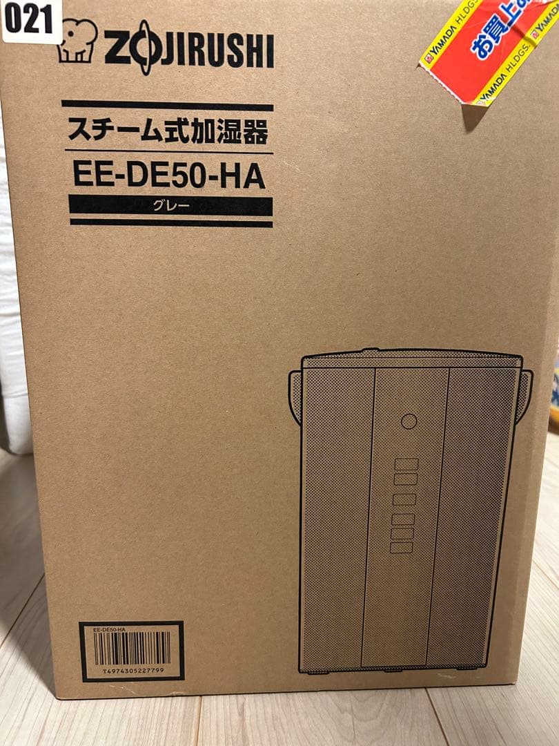 【3年保証付き】 象印 スチーム式加湿器 EE-DE50-HA グレー