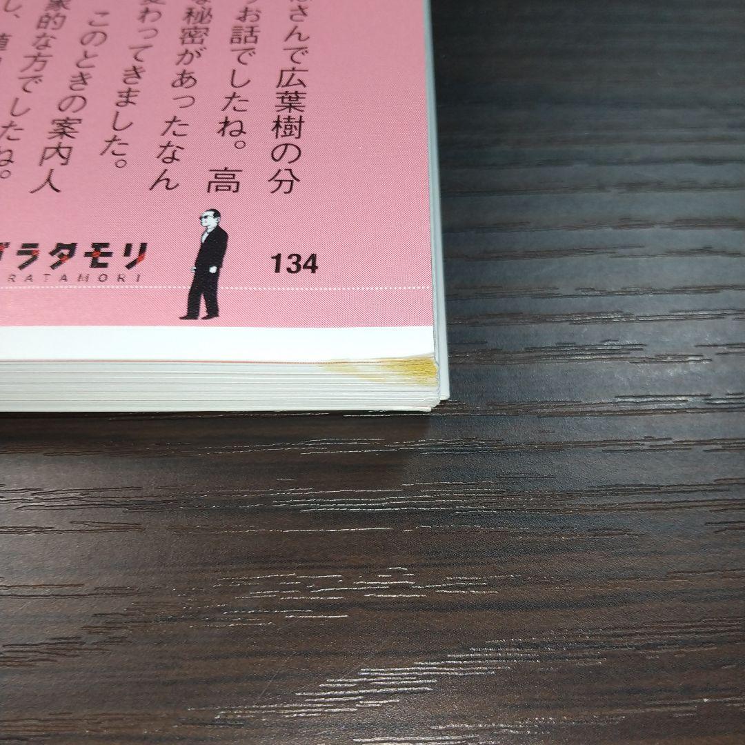 【 ブラタモリ 】 1巻〜12巻 初回限定 特製ステッカー付き