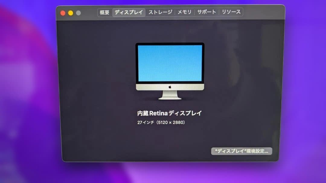 iMac（Retina 5K,27-inch,Late 2015）