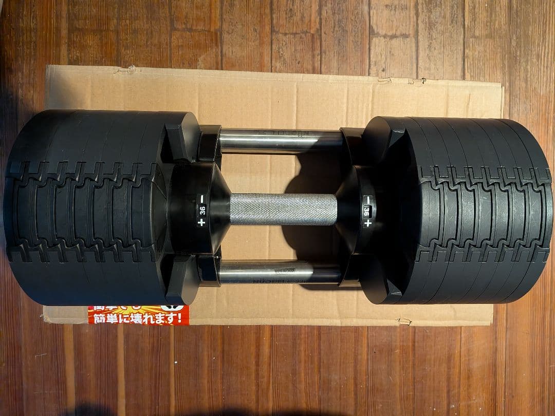 【送料無料】FLEXBELL 2kg刻み 36kg 可変式ダンベル ①