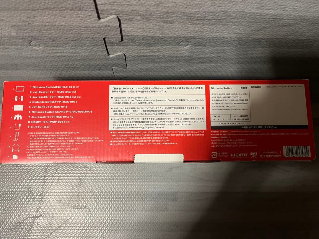 Nintendo Switch 本体 ゼルダ　ジョイコン