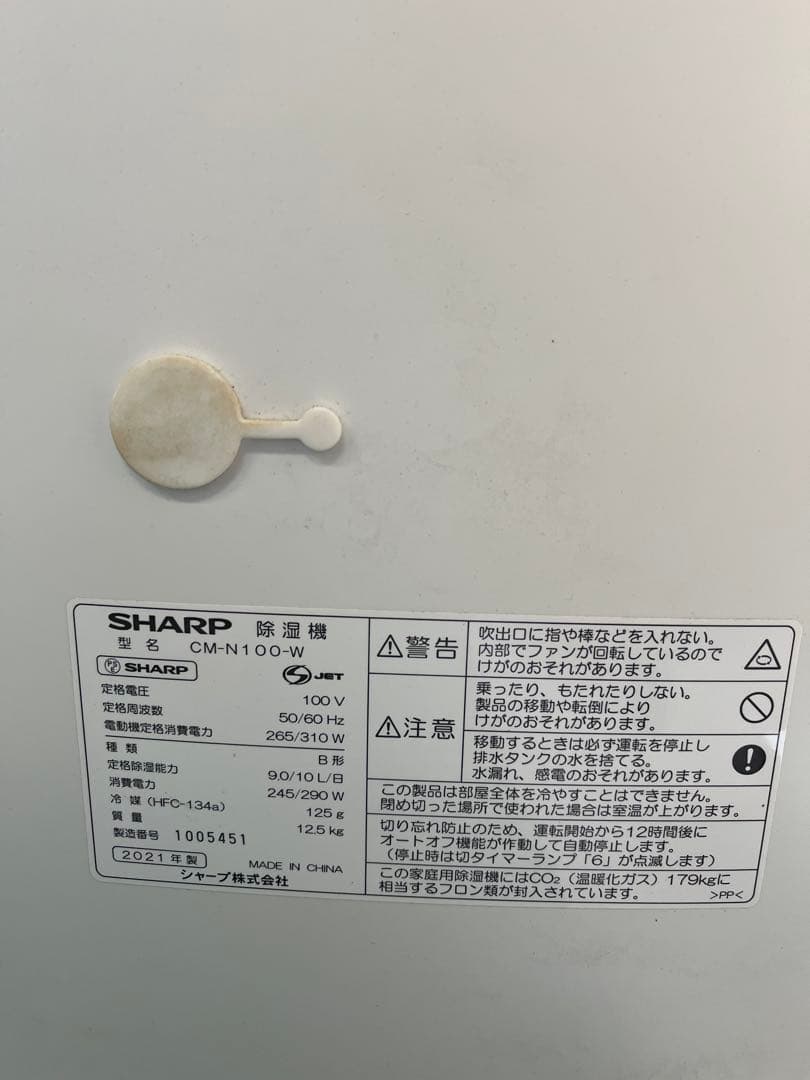⭐︎SHARP 除湿機　CM-N100-W【2021年製】⭐︎