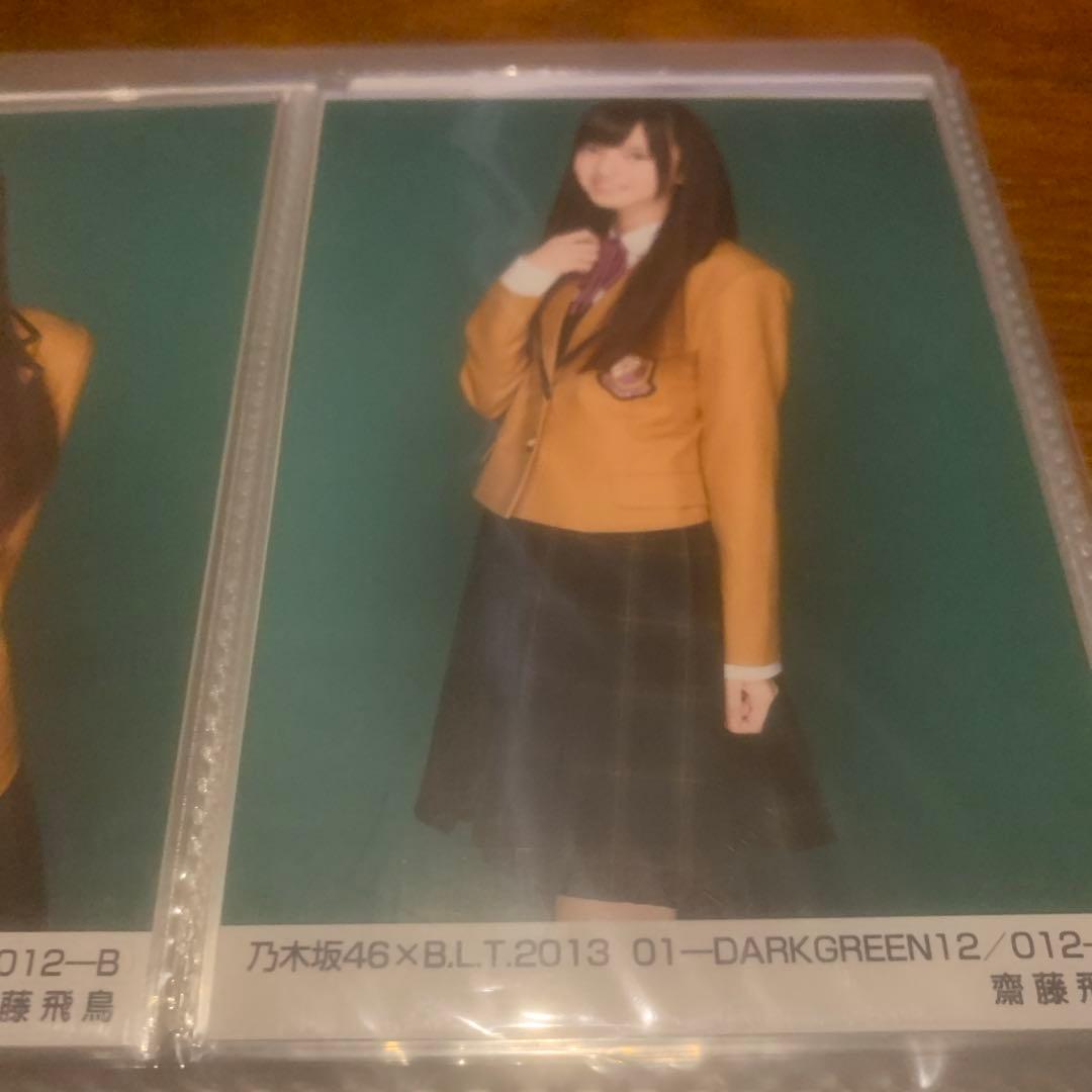 齋藤飛鳥　BLT 2013 dark green12 /012-C コンプ