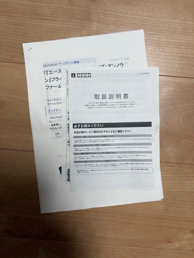 [美品]PS4/PC エースコンバット7 フライトスティック　HORI 箱付き