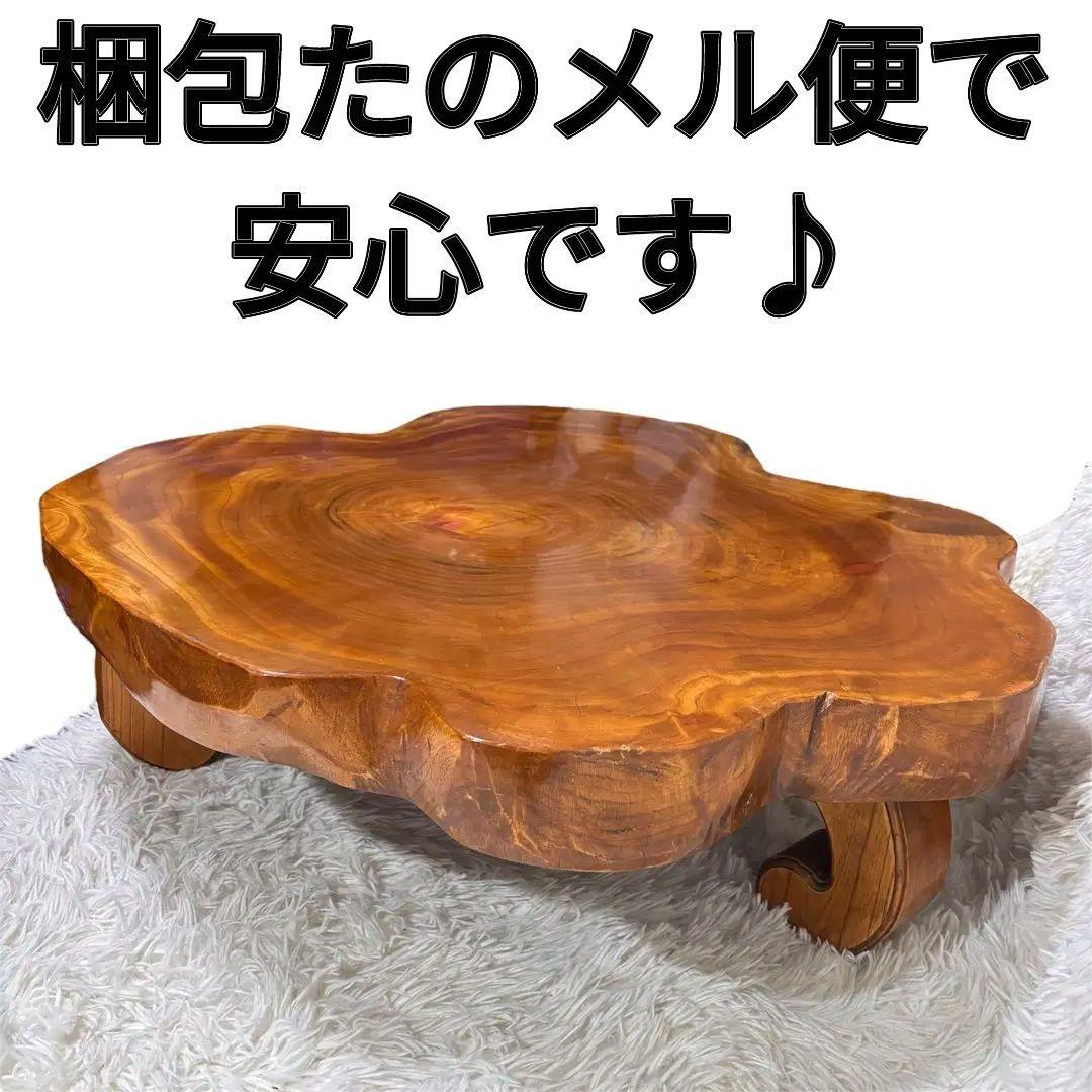【アンティーク】天然木 銘木 座卓 ローテーブル 古民家