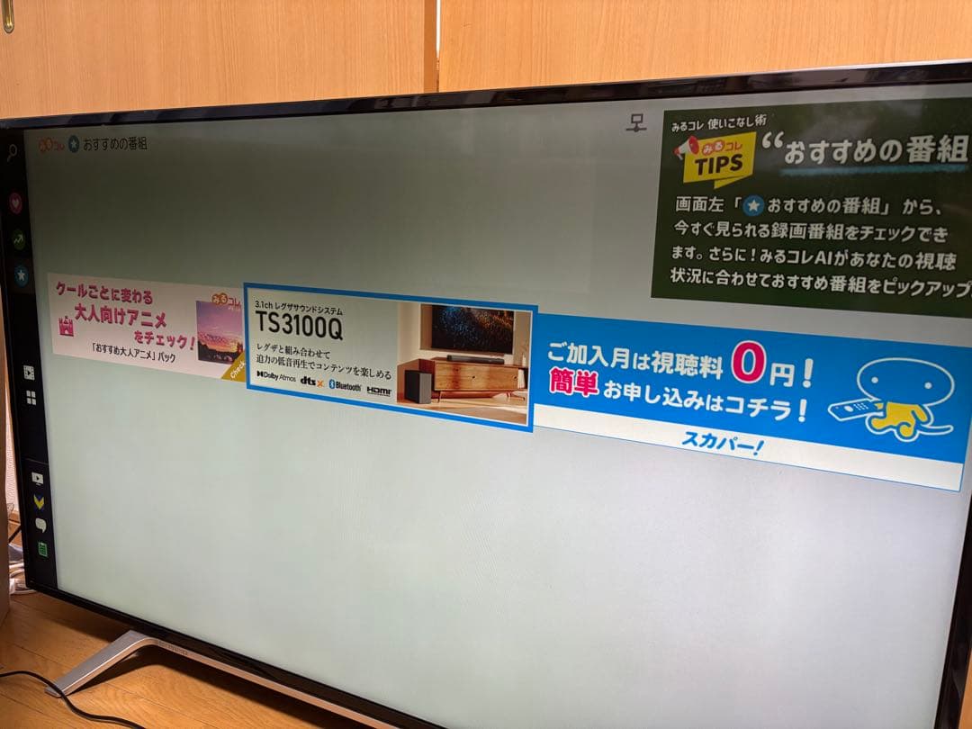 東芝REGZA液晶テレビ49インチ49Z700Xタイムシフト録画ジャンク