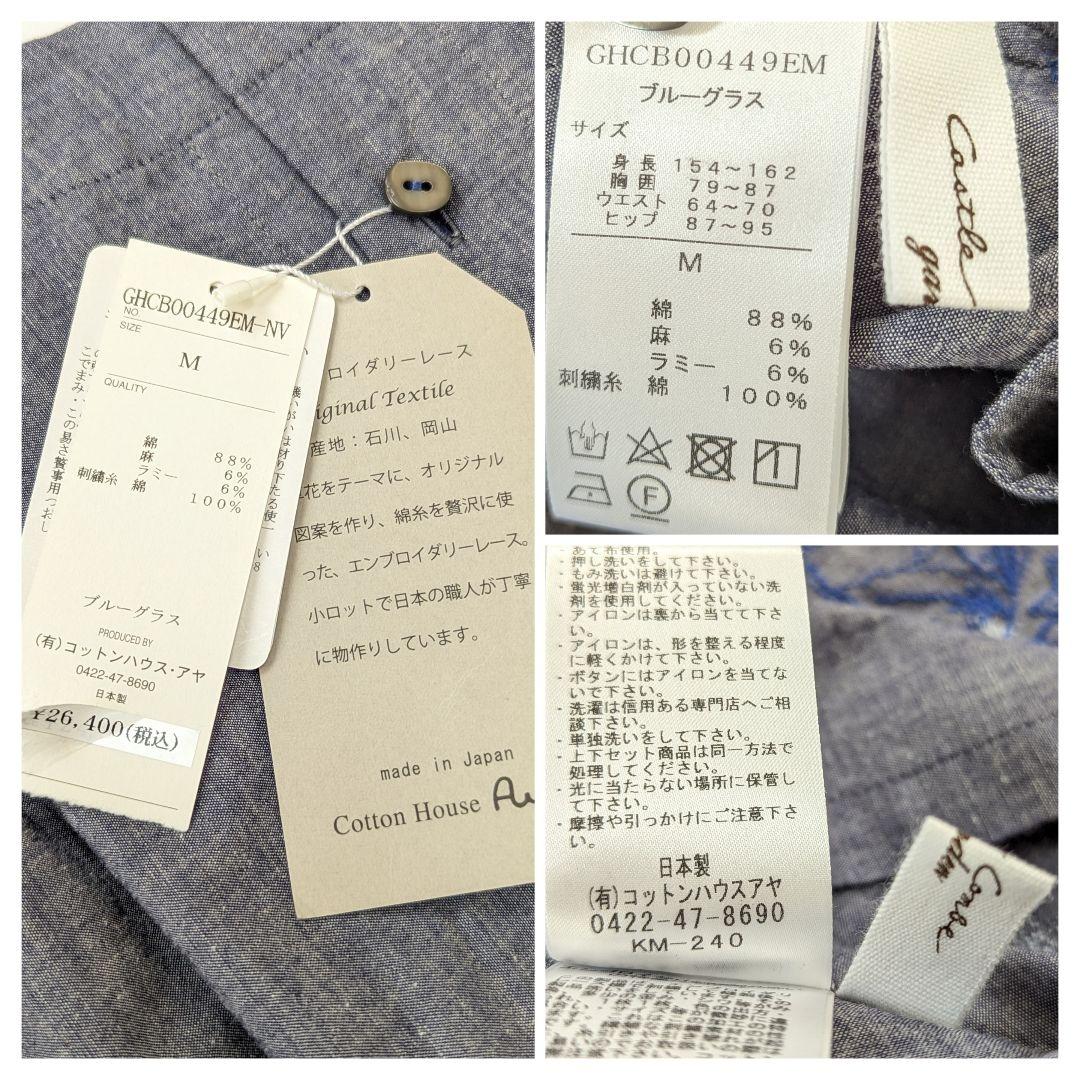 タグ付未使用 コットンハウスアヤ カッスルクームガーデン チュニックワンピース