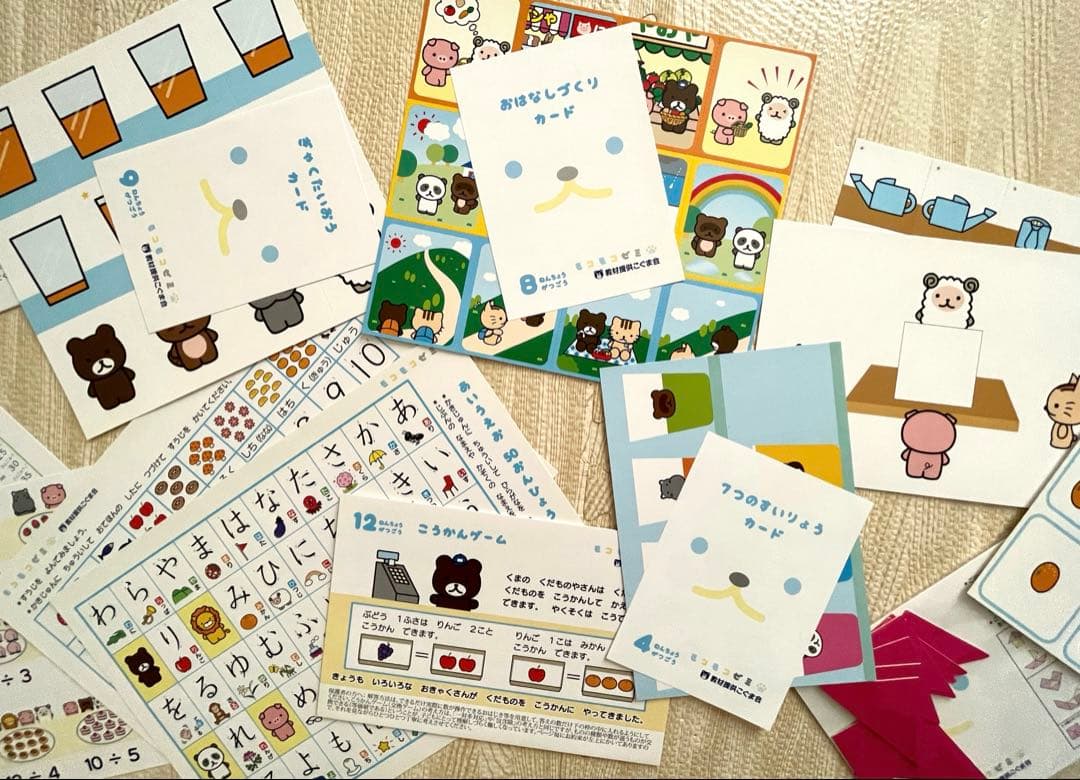 モコモコゼミ　年長　1年分