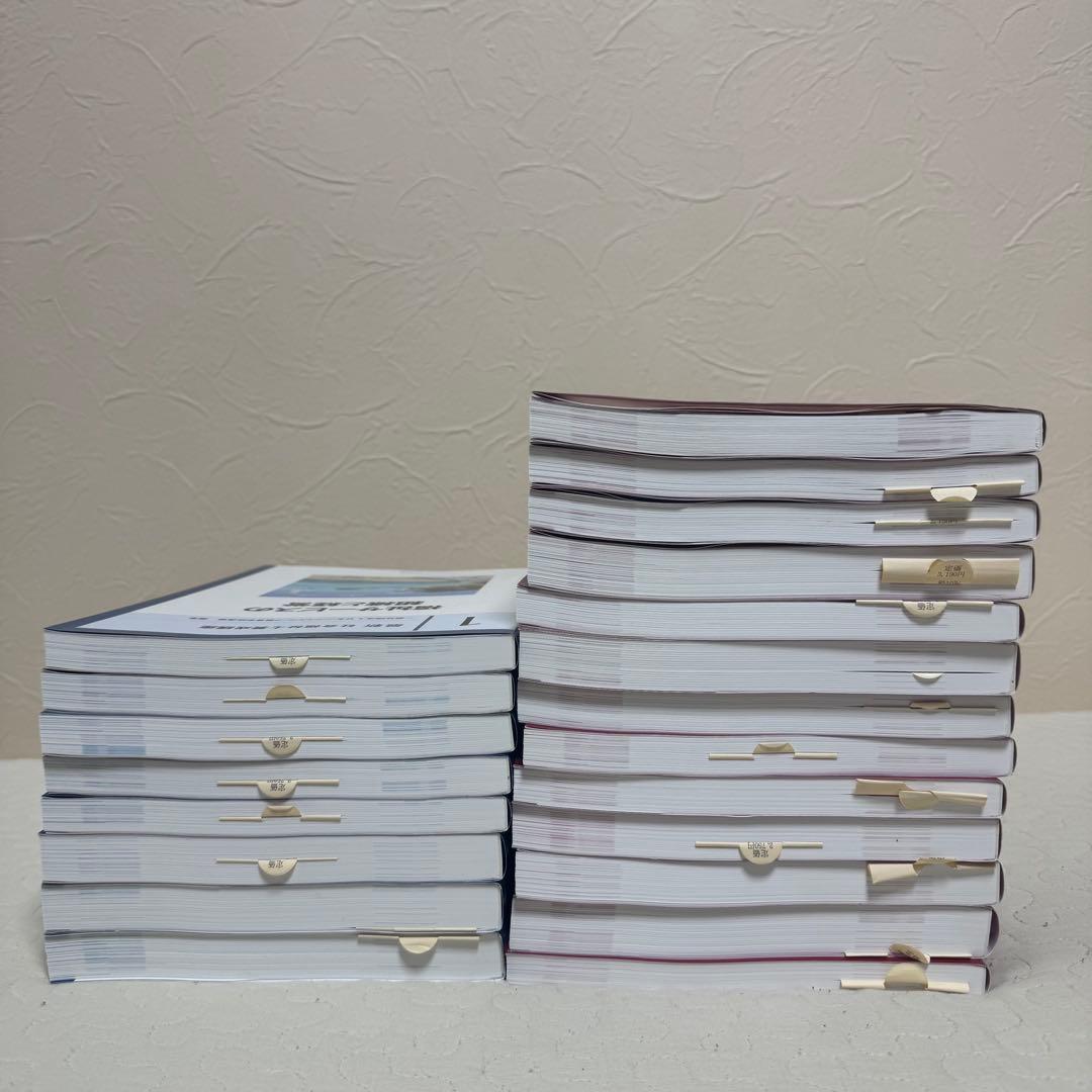 【美品】最新・社会福祉士　精神保健福祉士　養成講座 全21冊セット