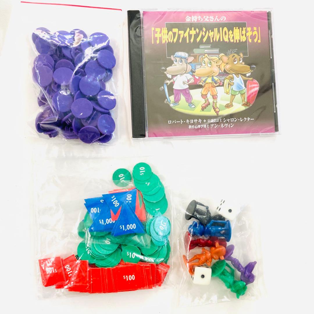 【訳アリ・美品】キャッシュフローフォーキッズ 日本語版 ボードゲーム