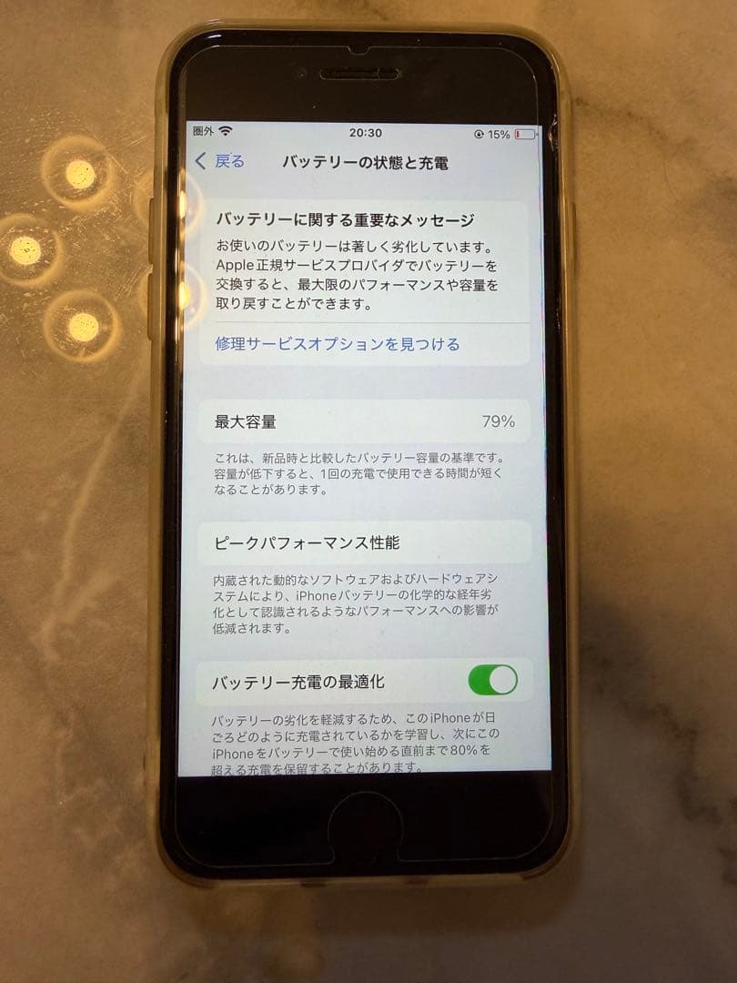 iPhoneSE 第二世代　ホワイト