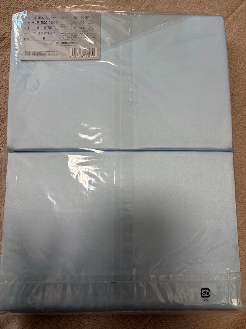 ふとんタナカ　西川産業　真絹　シルクカバー　150×210cm 未使用品