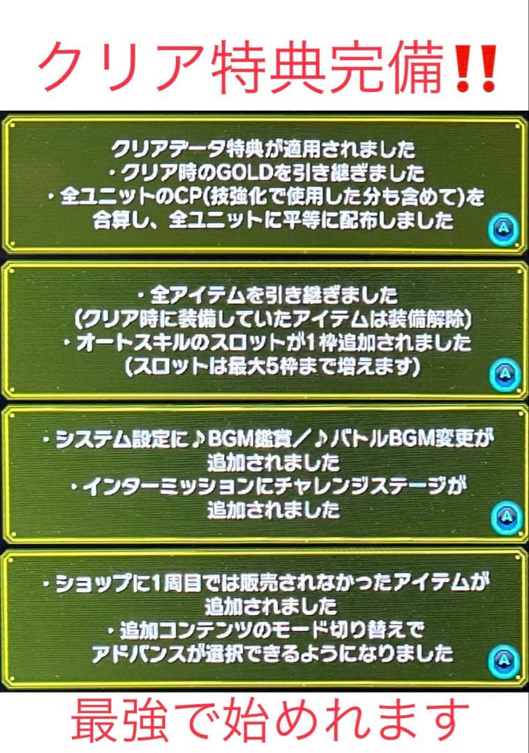 【全ユニットLV99・最強装備‼️】project x zone 2
