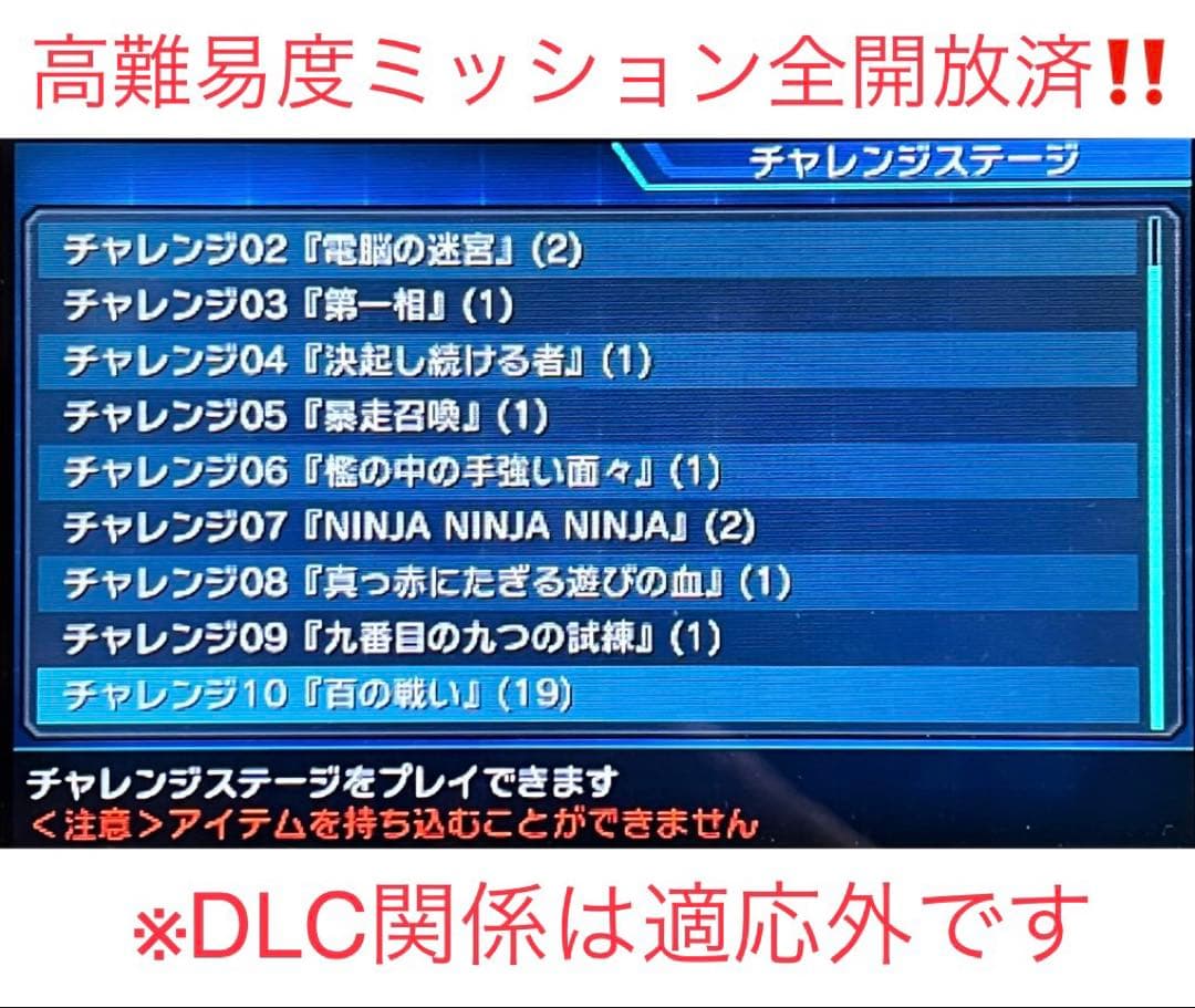 【全ユニットLV99・最強装備‼️】project x zone 2