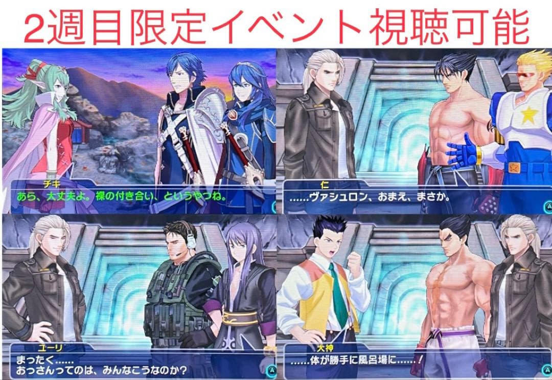 【全ユニットLV99・最強装備‼️】project x zone 2