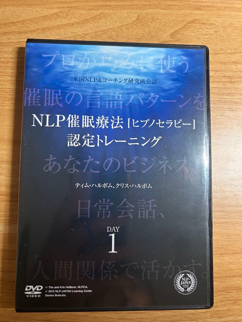 【定価264,000円】NLP催眠療法ヒプノセラピー DVD全12巻 コーチング