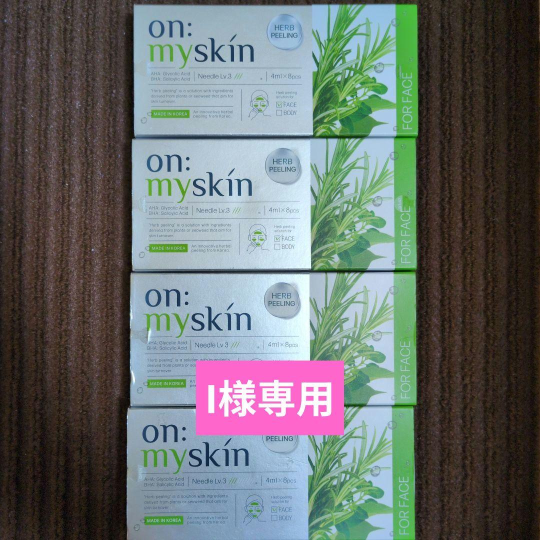 【I】　on: myskin ハーブピーリング