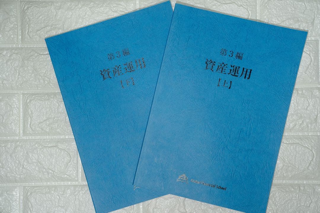 Global Financial School 教科書 4冊セット