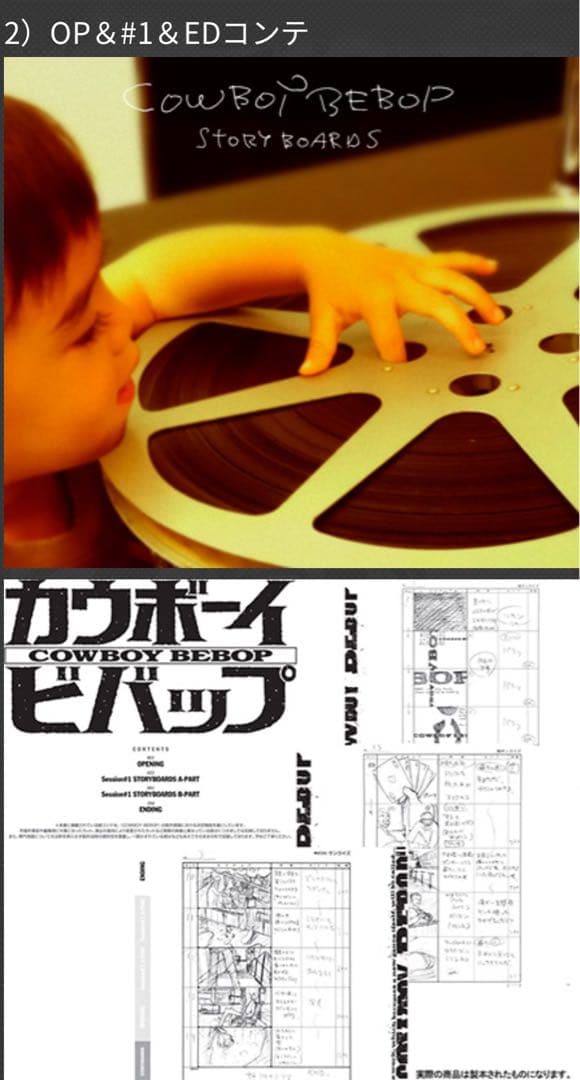 【未開封・初回限定版】COWBOY BEBOP Blu-ray BOX〈8枚組〉