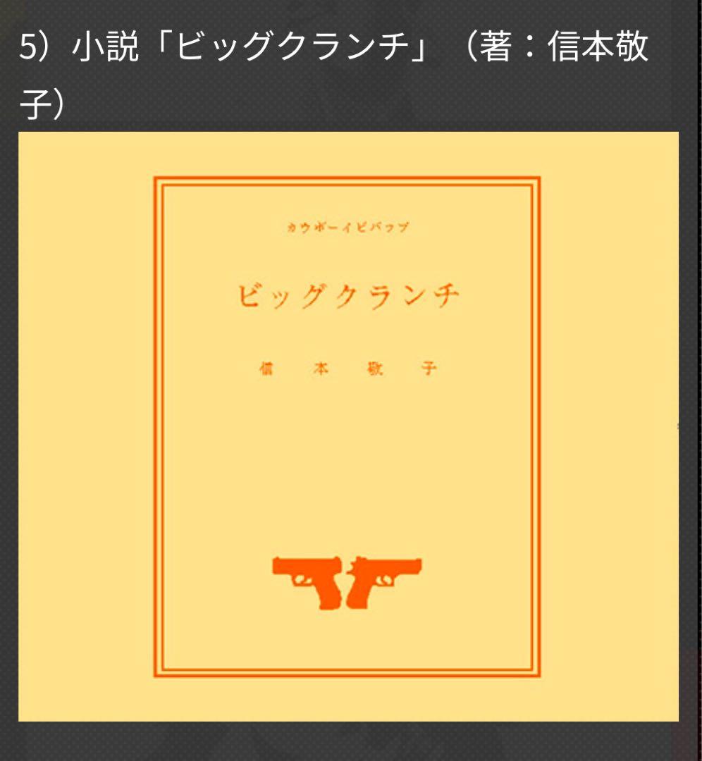 【未開封・初回限定版】COWBOY BEBOP Blu-ray BOX〈8枚組〉