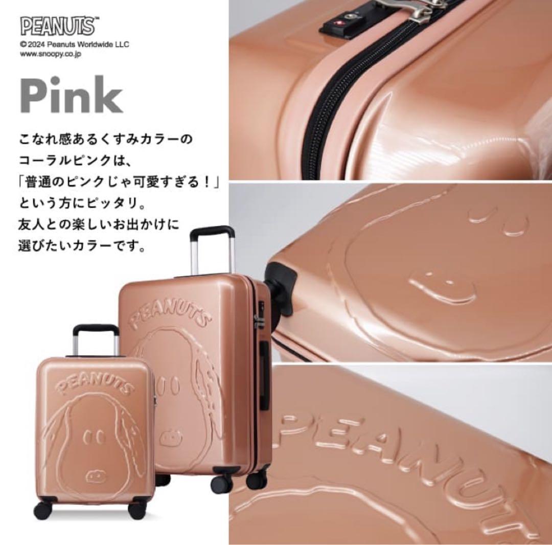 ピーナッツ新品スヌーピージッパーキャリーケース50Lスーツケース　ローズピンクM