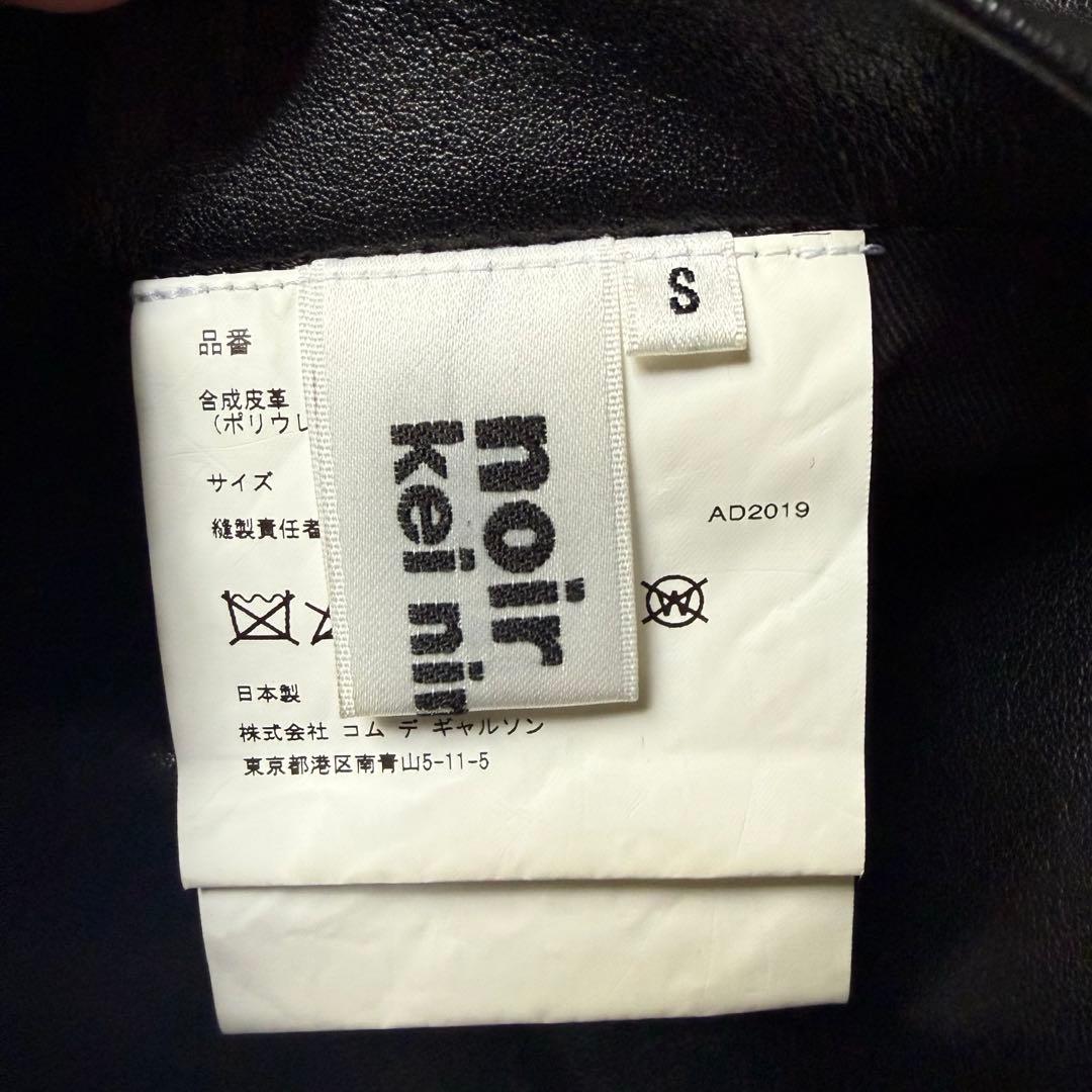 【美品】 noir kei ninomiya レザーハーネスベストバッグ