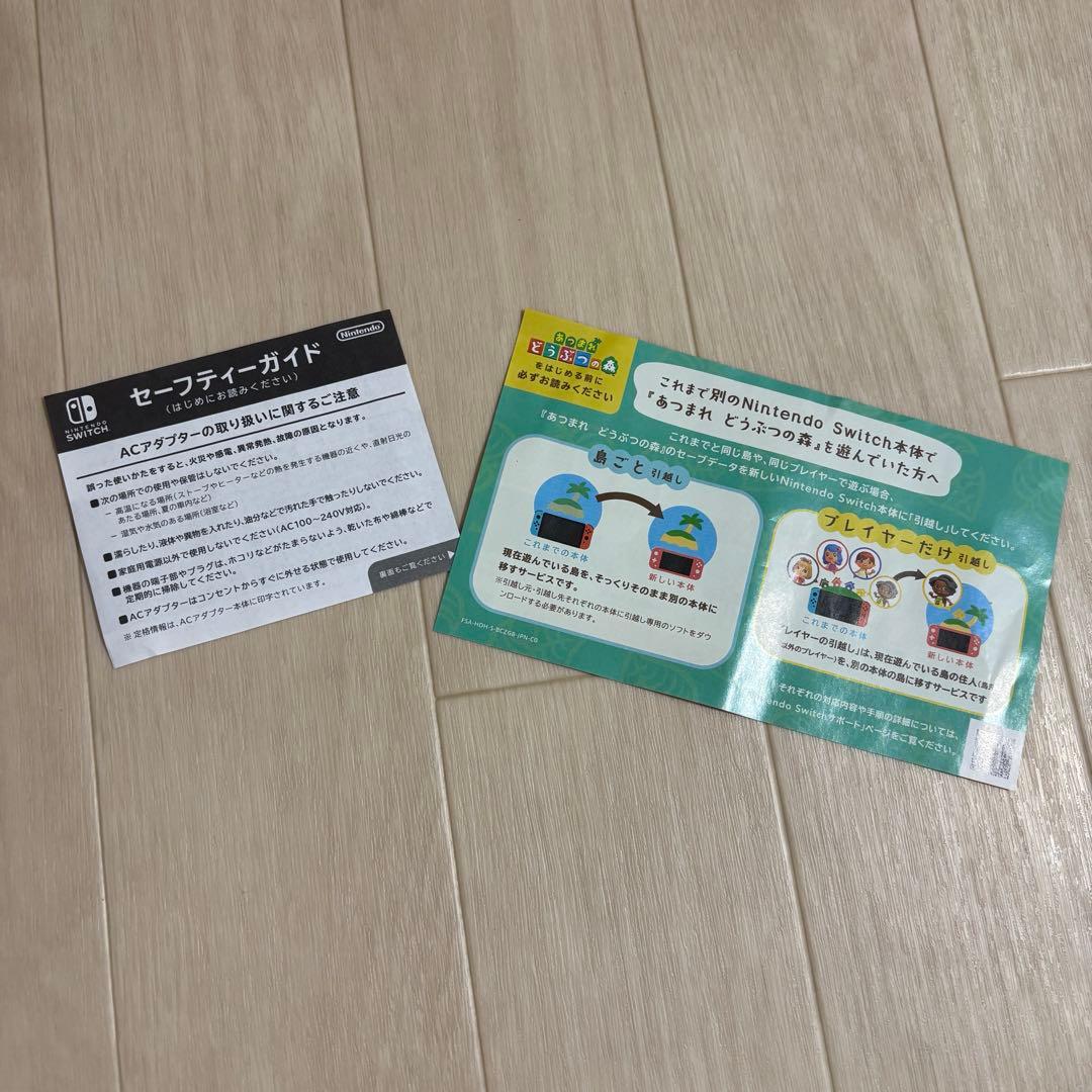 Nintendo Switch Lite どうぶつの森コラボ