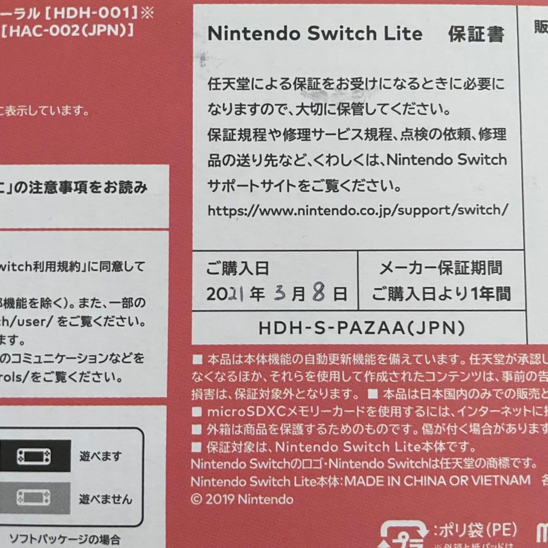 Nintendo Switch NINTENDO SWITCH LITEコーラル
