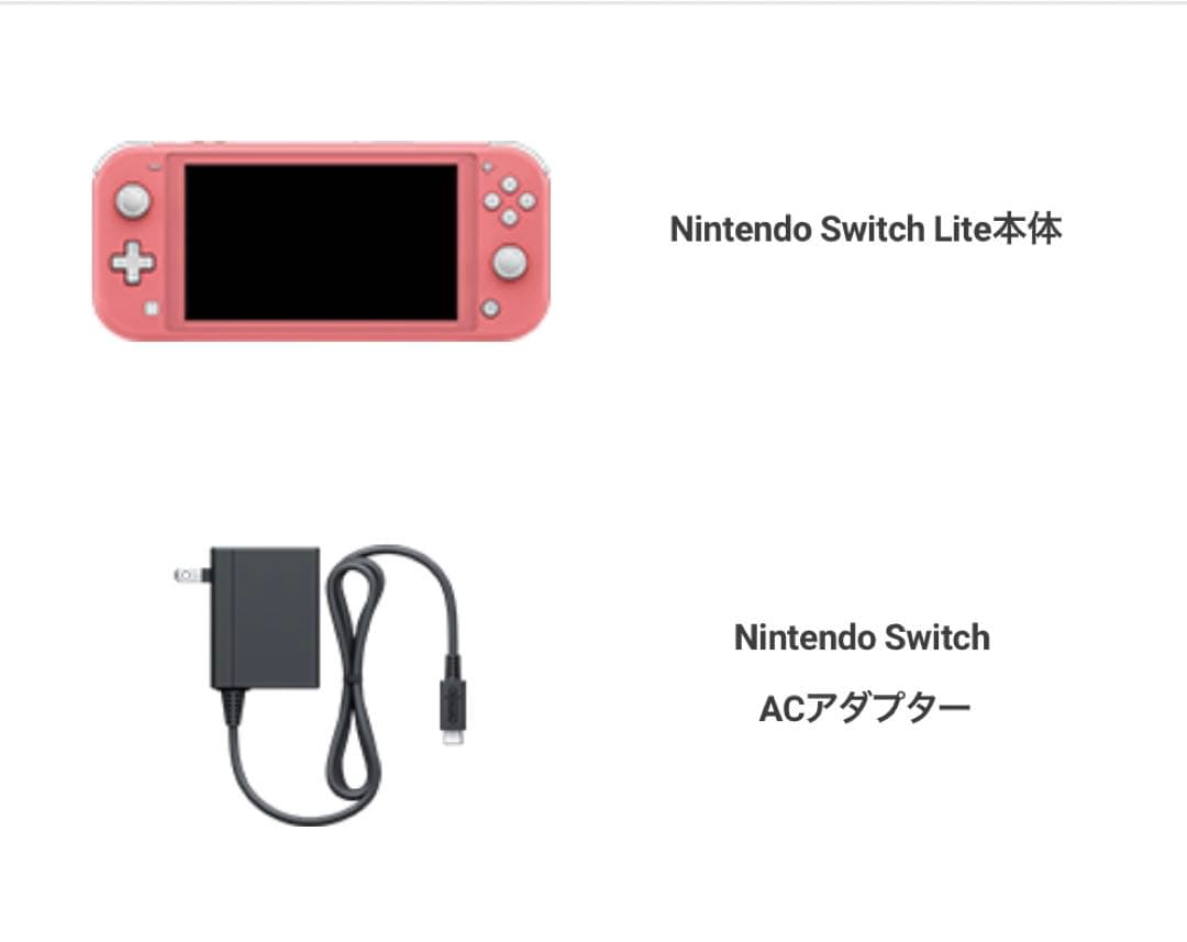 Nintendo Switch NINTENDO SWITCH LITEコーラル