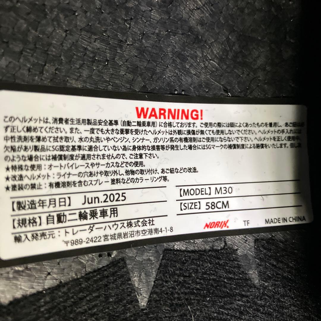 シンプソン　MODEL30 ストーンブラック　58cm