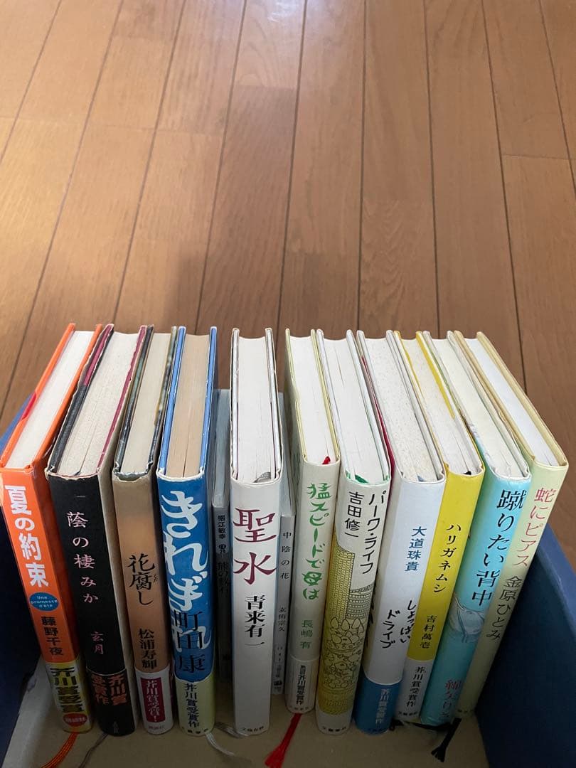 芥川賞受賞作集セット　122回から130回