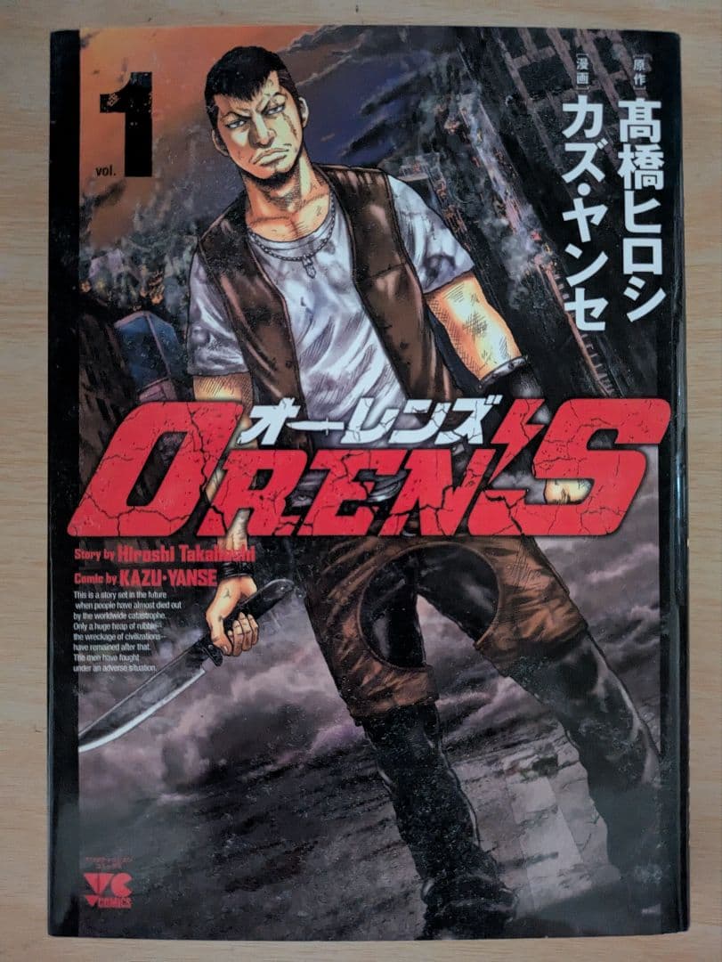 OREN'S 全18巻★オーレンズ★すべて初版★高橋ヒロシ