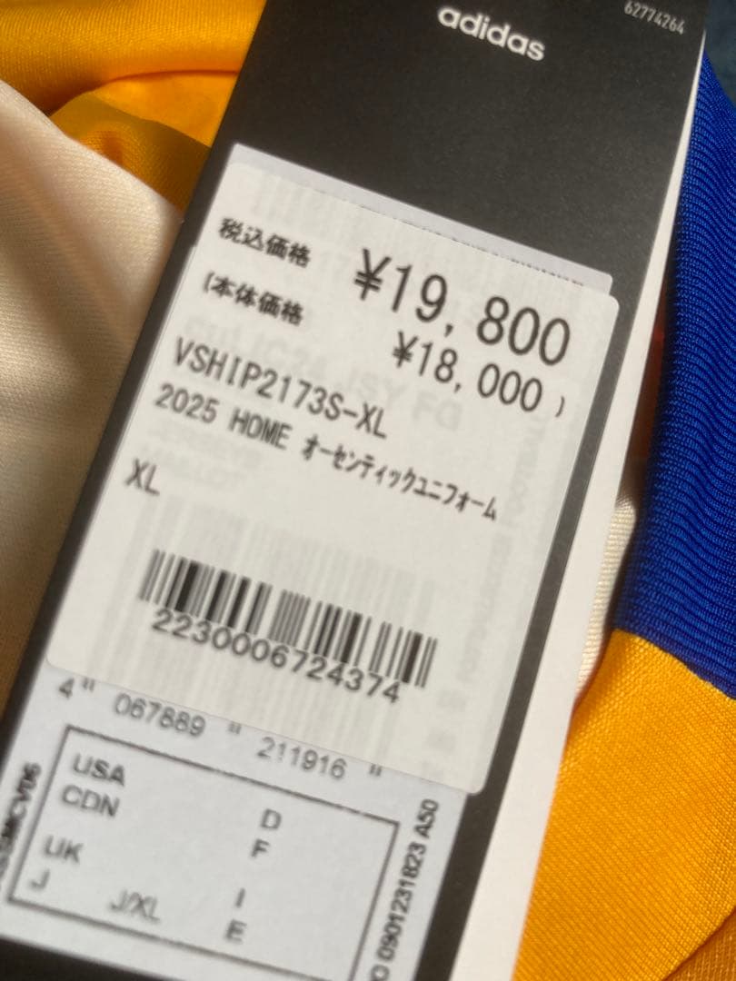 ベガルタ仙台 2025 オーセンティックユニフォーム 真瀬拓海