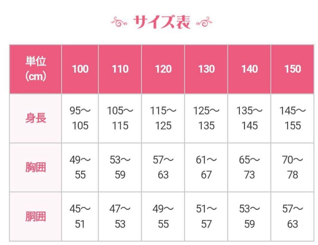 ビビディバビディブティック プレミアムドレス シンデレラ　140