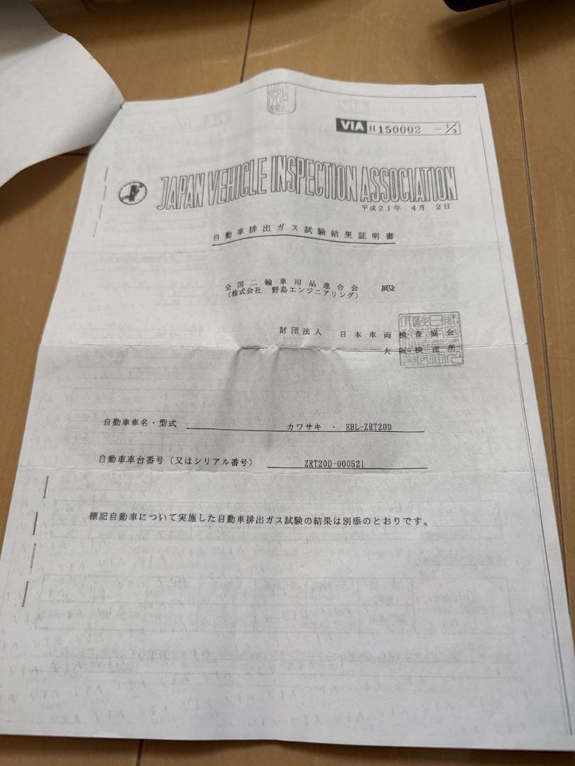 KAWASAKI ZRXダエグ　ノジマフルエキゾーストメガホンマフラー