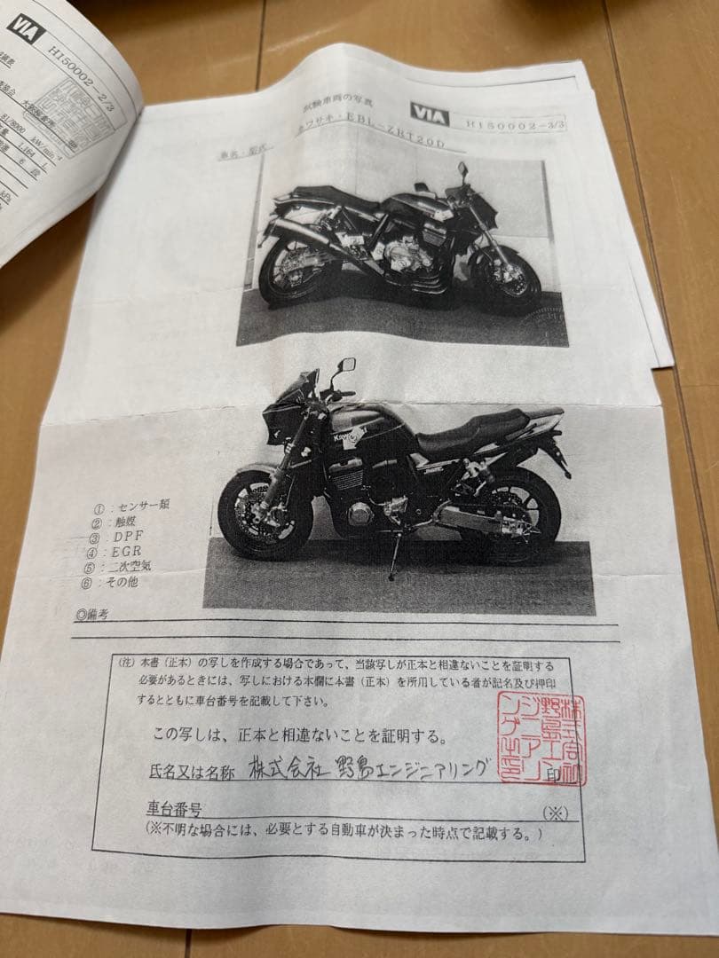 KAWASAKI ZRXダエグ　ノジマフルエキゾーストメガホンマフラー