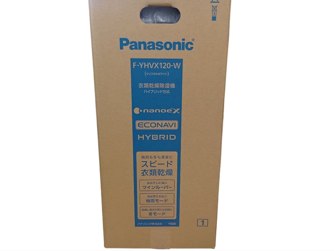 【新品未使用】Panasonic　衣類乾燥除湿機F-YHVX120　2023年製