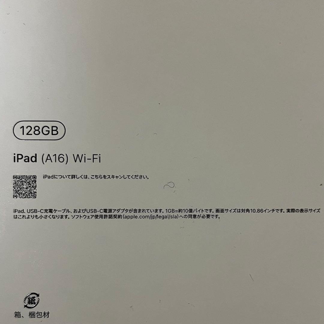 【新品未開封】第11世代 iPad A16 Wi-Fi 128GB ピンク