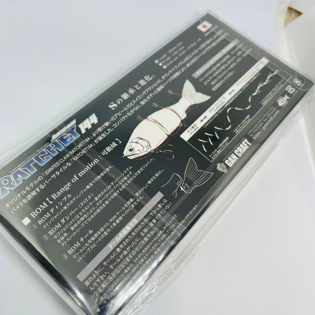 ジョインテッドクロー ラチェット144 オリカラ