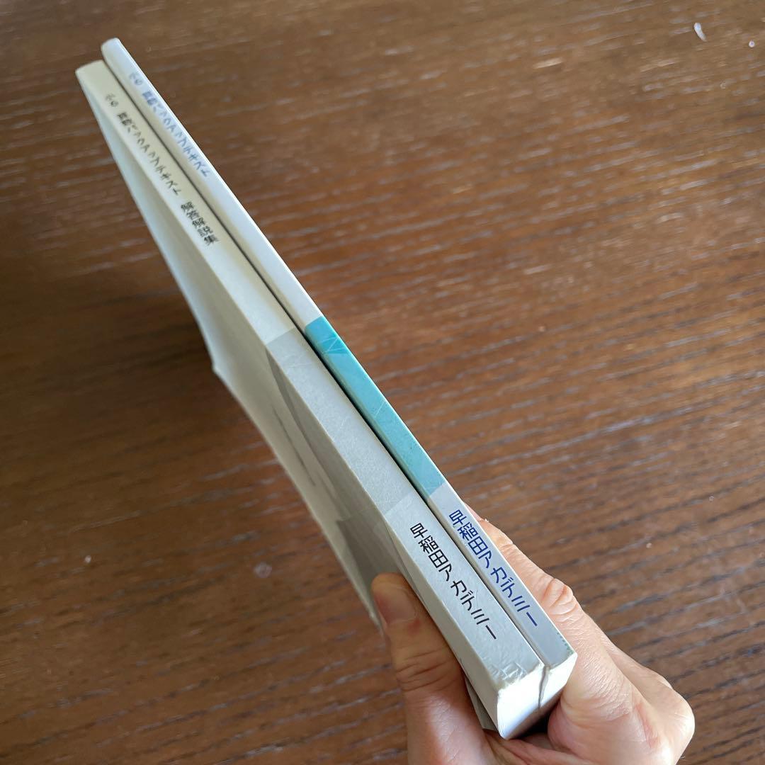 小6 算数　バックアップテキスト　解答解説　早稲田アカデミー