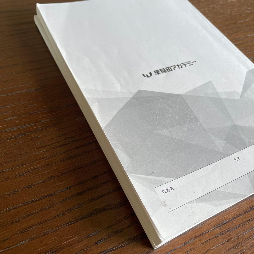 小6 算数　バックアップテキスト　解答解説　早稲田アカデミー