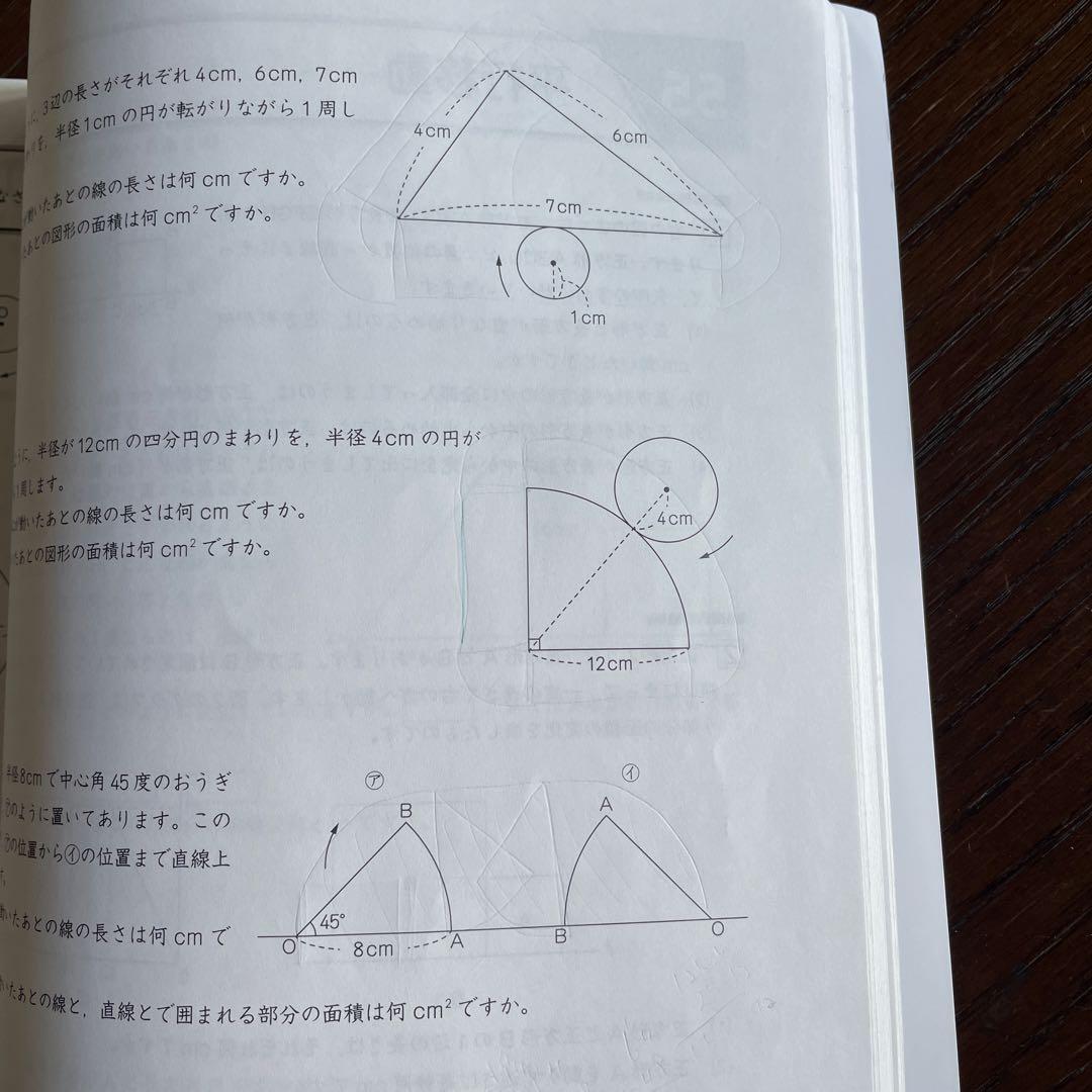 小6 算数　バックアップテキスト　解答解説　早稲田アカデミー