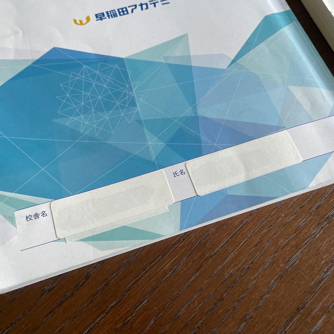 小6 算数　バックアップテキスト　解答解説　早稲田アカデミー