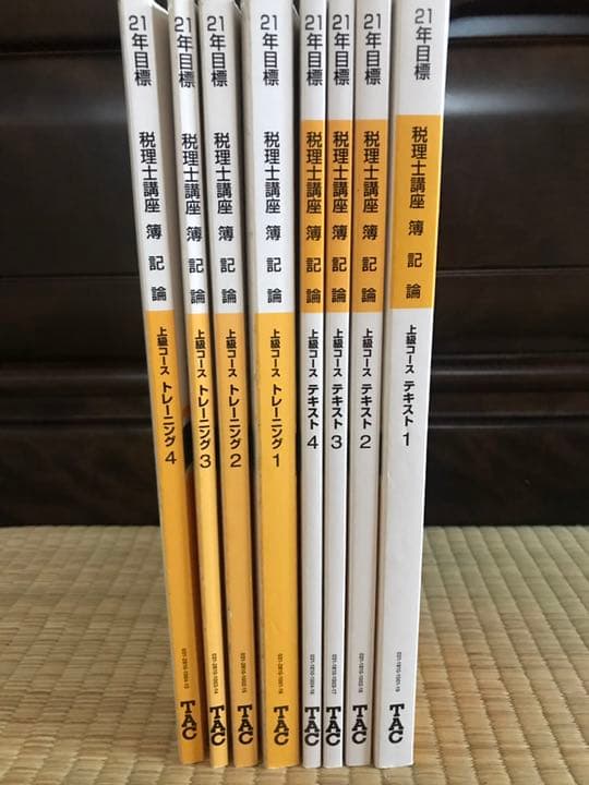 2021年版 簿記論 TAC上級コース＆直前対策 テキスト＆問題集