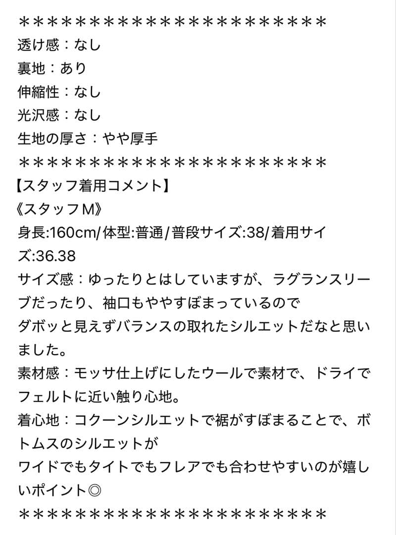 【タイムセール】JOURNAL STANDARD relumeウールコート