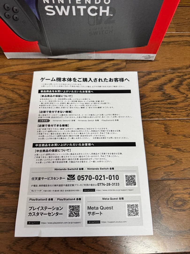 Nintendo Switch2 マリオカートワールドセット未使用 保証書付き