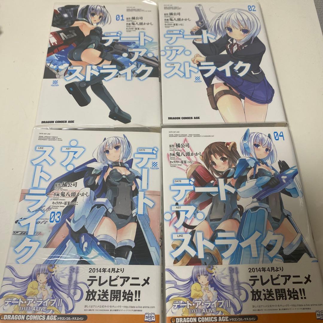 デート・ア・ライブ　コミックセット