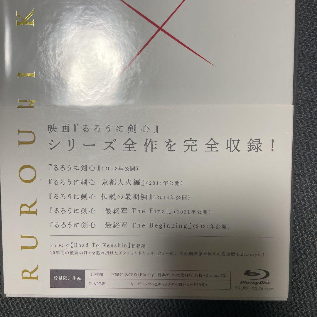 るろうに剣心パーフェクトBOX ≪[数量限定生産 Blu-ray！］≫