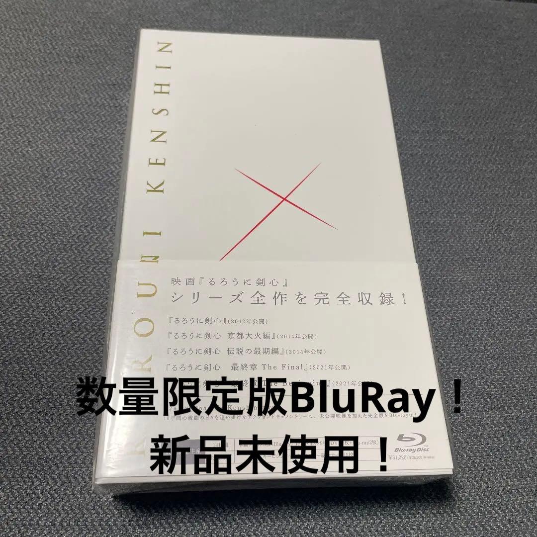 るろうに剣心パーフェクトBOX ≪[数量限定生産 Blu-ray！］≫