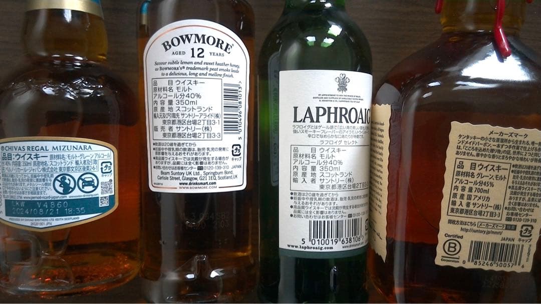 ウイスキーまとめ売りシーバスリーガル•ボウモア•ラフロイグ•メーカーズマーク